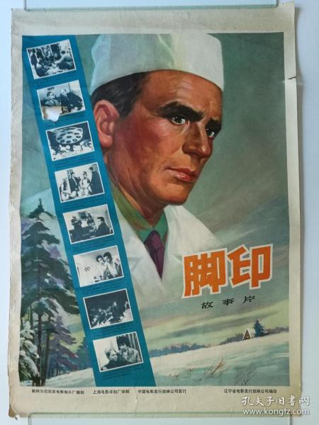 做假的农行转账存款小票